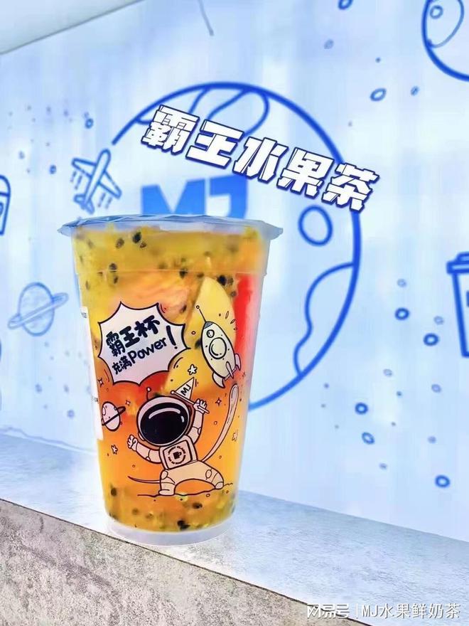 鲜果遇上奶茶夏日绝配来袭！ag旗舰厅MJ水果鲜奶茶：(图2)