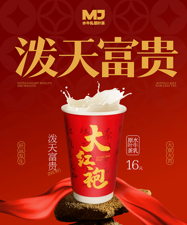 鲜奶茶：果香与奶茶的ag旗舰厅MJ水果(图3)