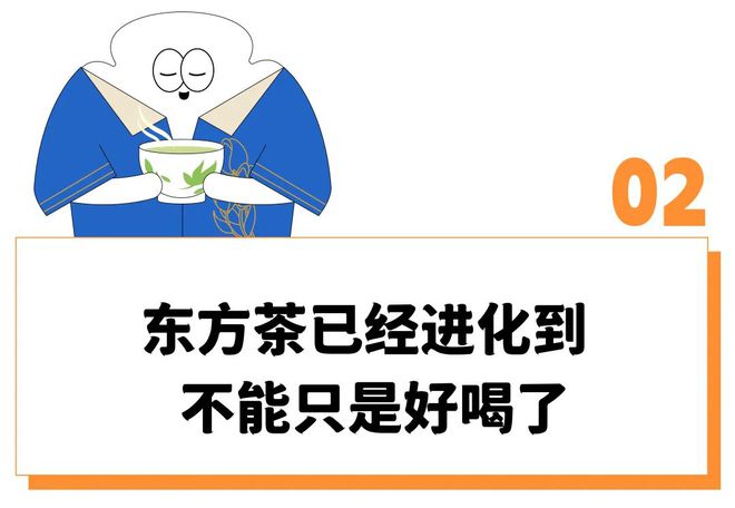 ”这个东方神秘饮料咋比咖啡更让法国人着迷？ag旗舰厅网站“给巴黎一点小小的中国震撼(图16)